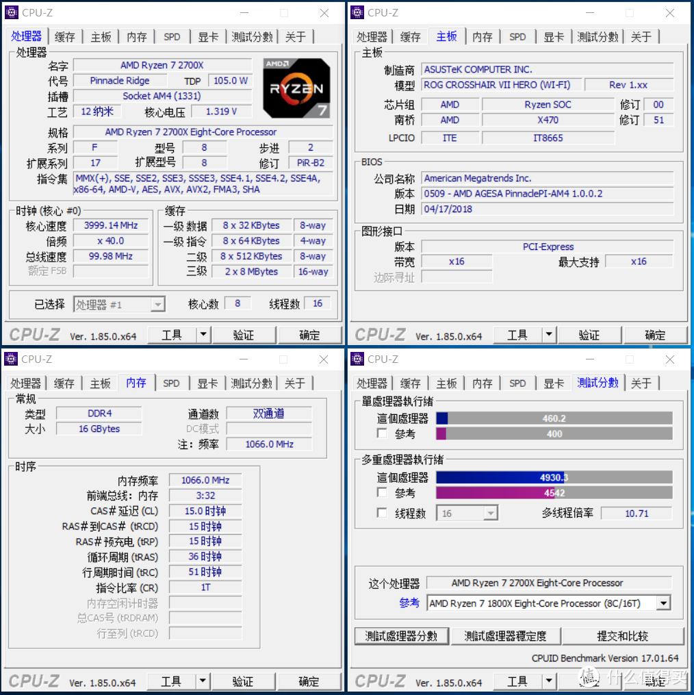 神说要有光-Ryzen R7 2700X性能小跑+AMD StoreMI测试