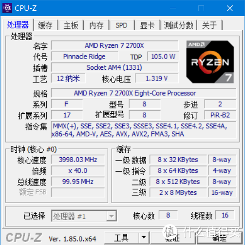 神说要有光-Ryzen R7 2700X性能小跑+AMD StoreMI测试