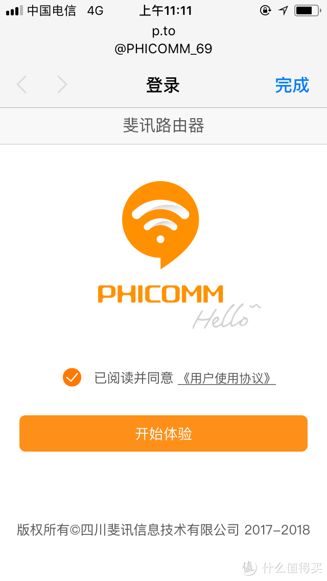 上车上不停—PHICOMM 斐讯 K2T 路由器 开箱晒物