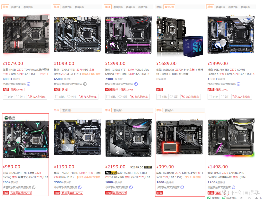 出现意外,加快速度,直接上8700K+MAXSUN 铭瑄 Z370 Gaming 主板