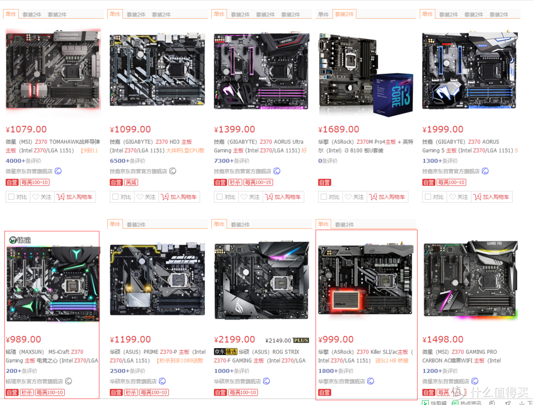 出现意外，加快速度，直接上8700K+MAXSUN 铭瑄 Z370 Gaming 主板