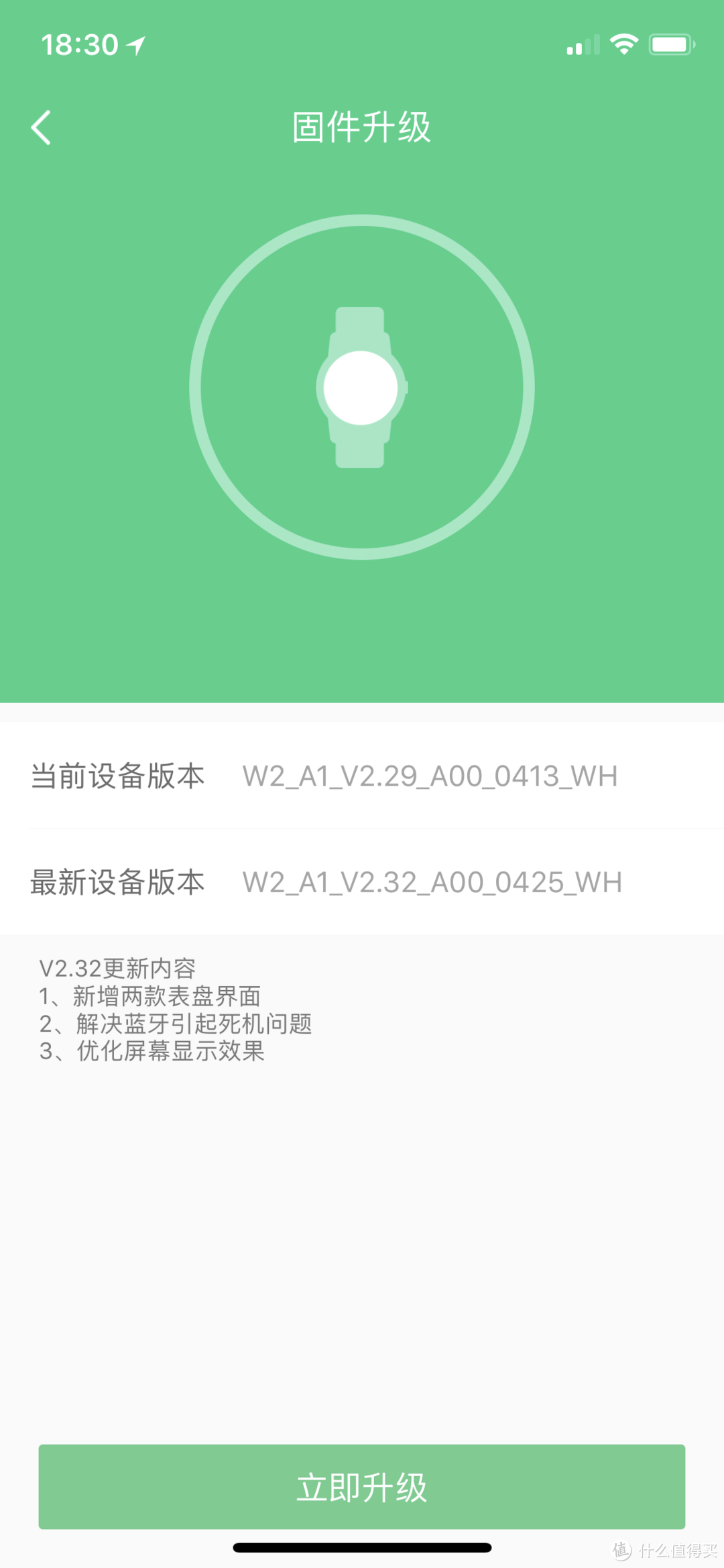 斐讯新品W2运动手表&K2T 路由器开箱