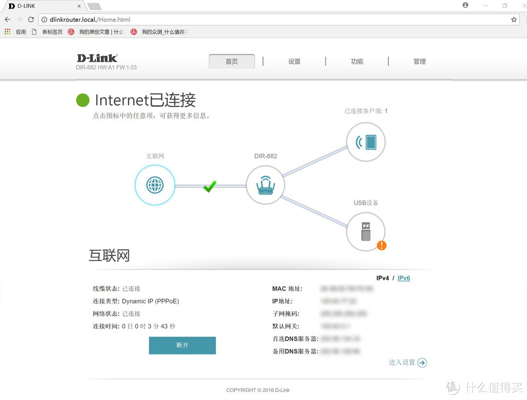 稳——D-Link DIR-882 AC2600无线路由试用