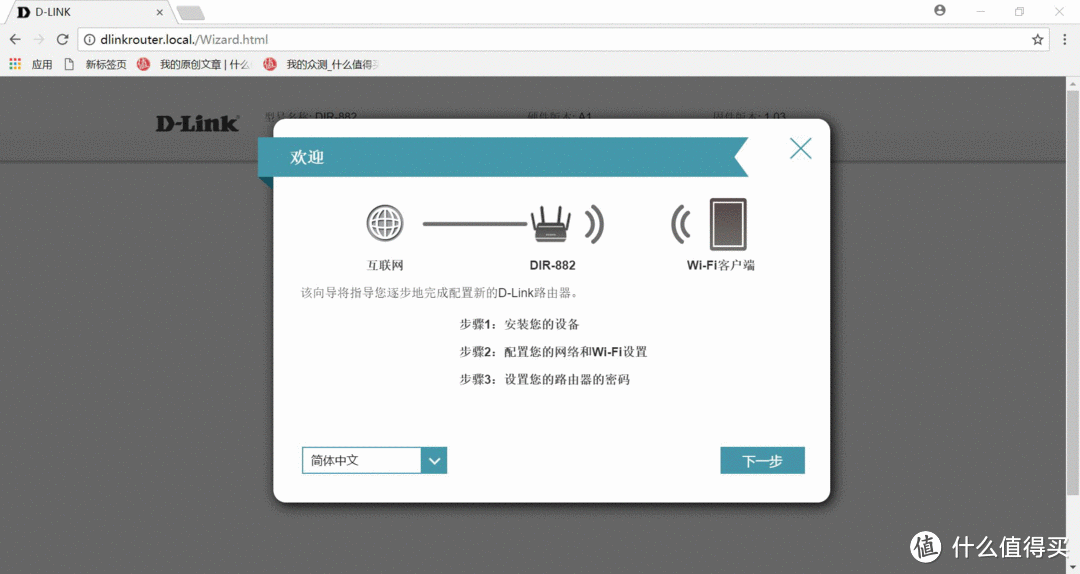 稳——D-Link DIR-882 AC2600无线路由试用