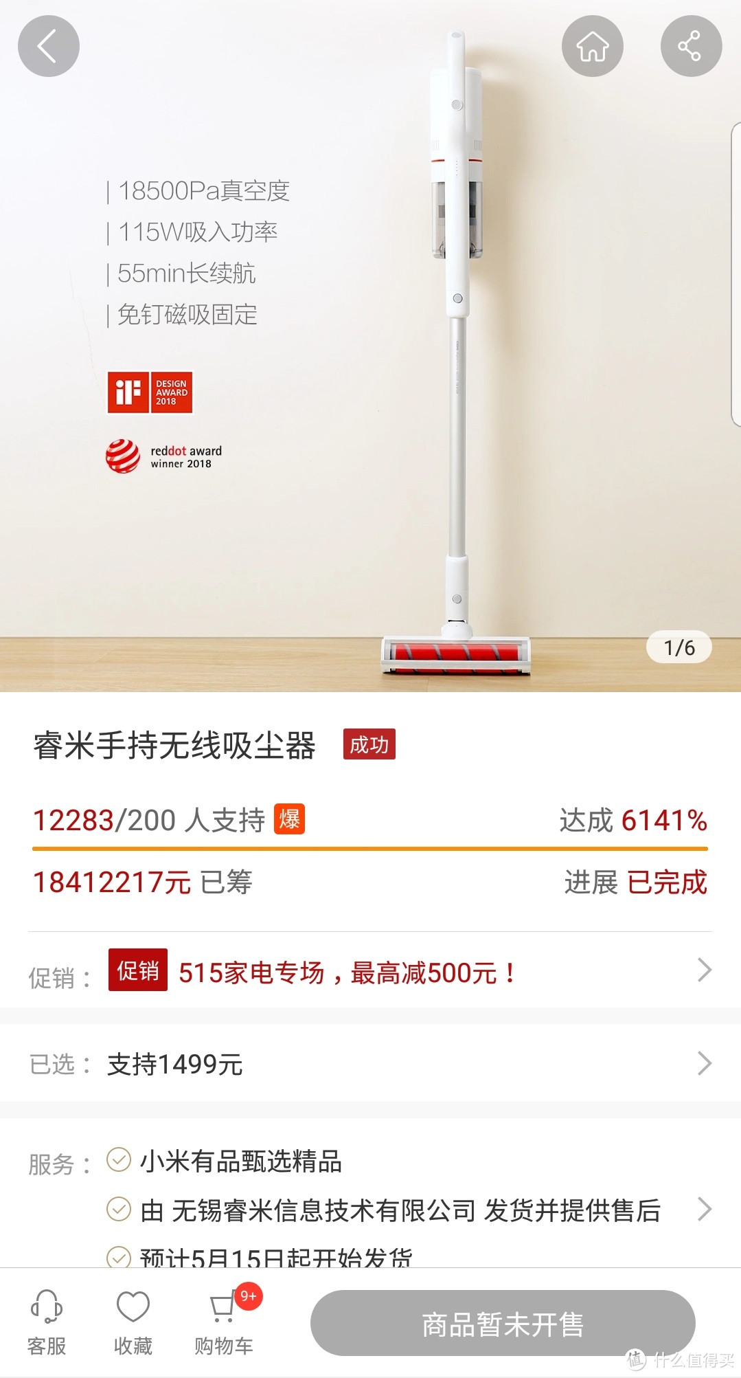 半个戴森?睿米无线手持吸尘器开箱