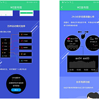 斐讯 W2 运动手表使用总结(APP|表盘|跑步|数据|心率)