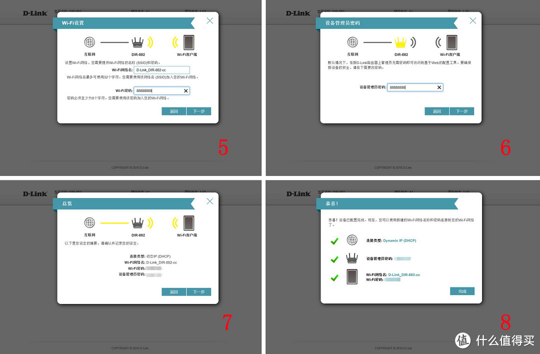 “刺客”出没，争做强者风范！D-Link DIR-882 AC2600 MU-MIMO双频千兆无线路由使用评测