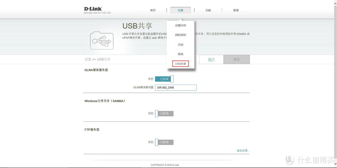 “刺客”出没，争做强者风范！D-Link DIR-882 AC2600 MU-MIMO双频千兆无线路由使用评测