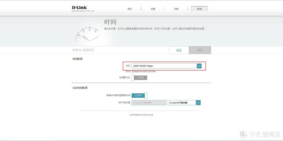 “刺客”出没，争做强者风范！D-Link DIR-882 AC2600 MU-MIMO双频千兆无线路由使用评测