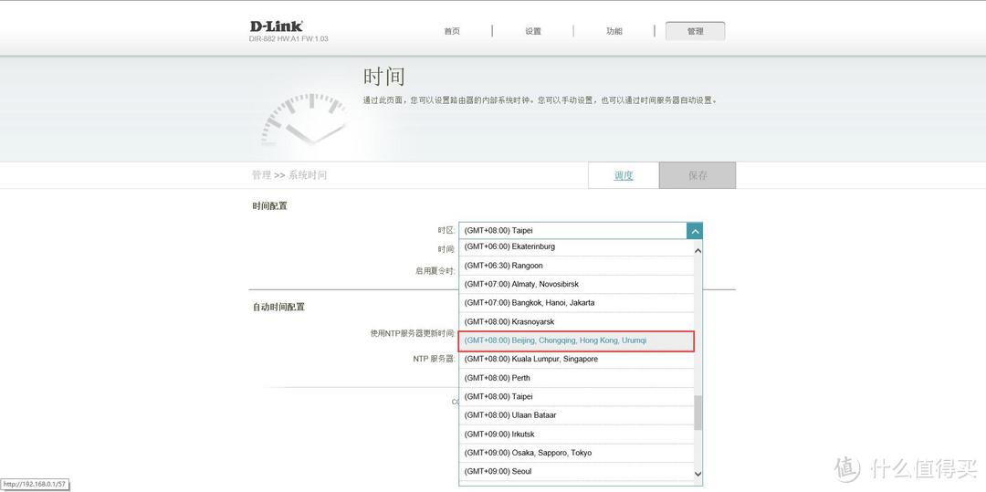 “刺客”出没，争做强者风范！D-Link DIR-882 AC2600 MU-MIMO双频千兆无线路由使用评测