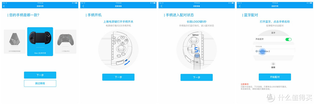 飞智 Wee2 : 随时游戏，略有遗憾