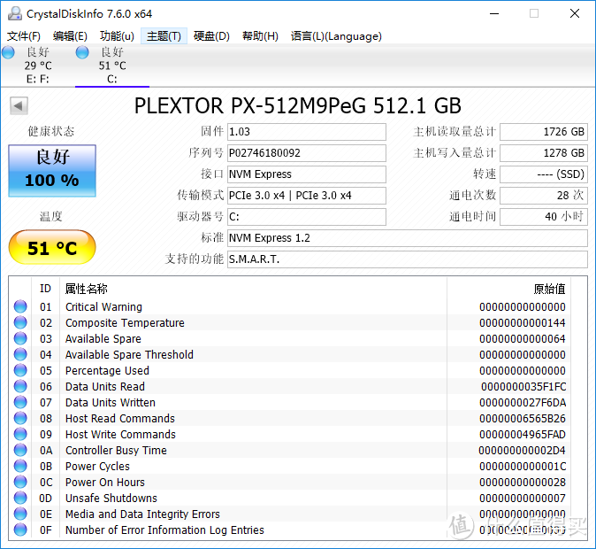 还在歧视TLC？先来看看什么是3D NAND闪存——浦科特 PLEXTOR M9PeG 512GB M.2 评测