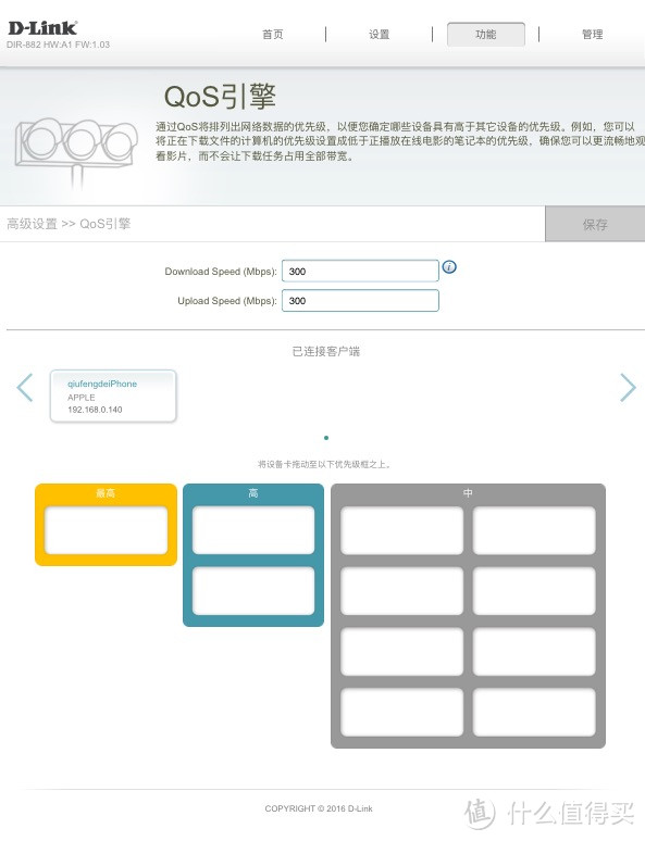 只为更好的无线质量——D-Link DIR-882 AC2600 MU-MIMO双频千兆无线路由评测