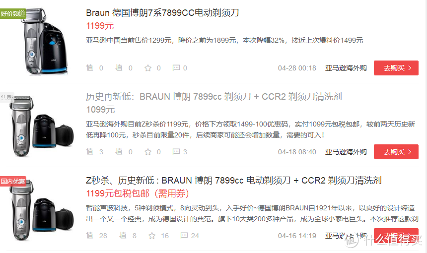 本站首发：BRAUN 博朗 7系7898CC 全身水洗往复剃须刀 带智能清洁桶