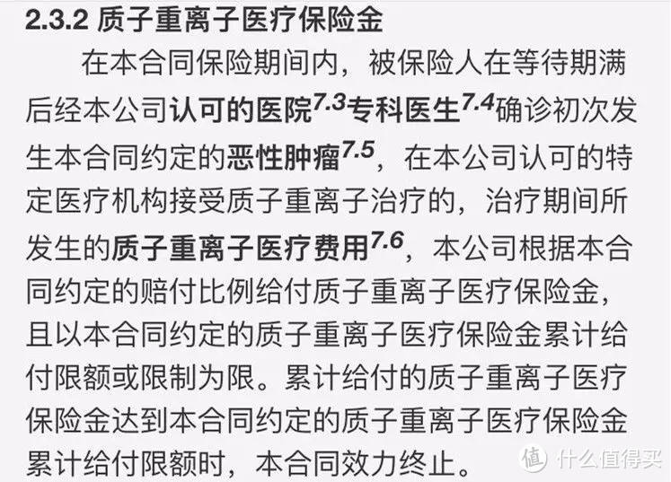 支付宝新出的好医保长期医疗值得买吗？一篇给你扫坑