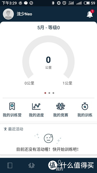 让专业的设备做专业事 - Garmin佳明 Forerunner 235L智能手表深度评测