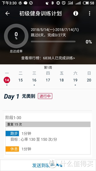 让专业的设备做专业事 - Garmin佳明 Forerunner 235L智能手表深度评测