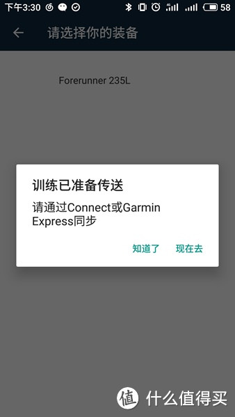 让专业的设备做专业事 - Garmin佳明 Forerunner 235L智能手表深度评测