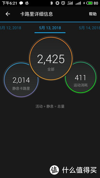 让专业的设备做专业事 - Garmin佳明 Forerunner 235L智能手表深度评测