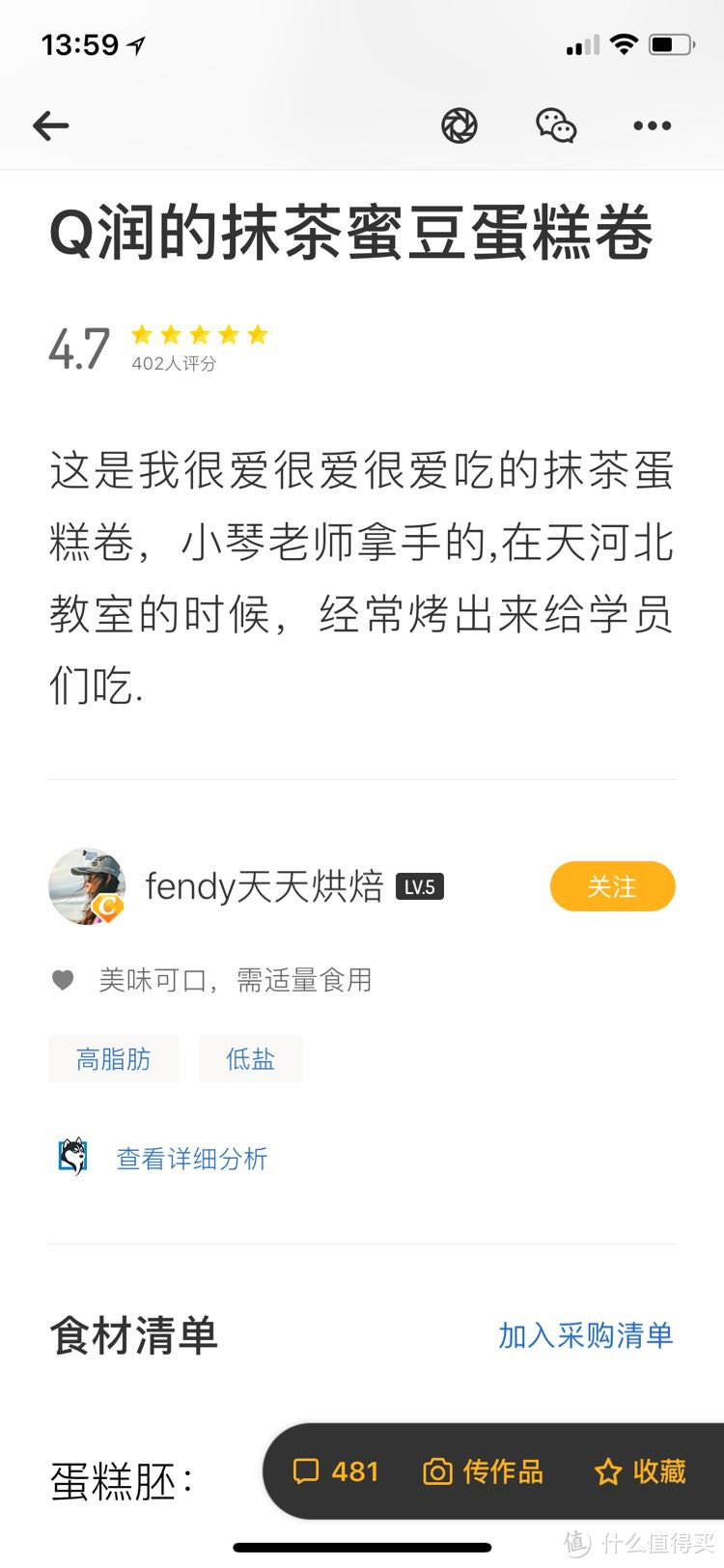 给我一个烤箱，给我一点时间，幸福的味道很多变。