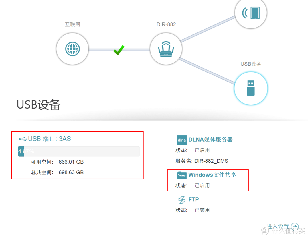 稳定高速千兆路由器:D-Link DIR-882 AC2600 体验测评 MU-MIMO 游戏必备!