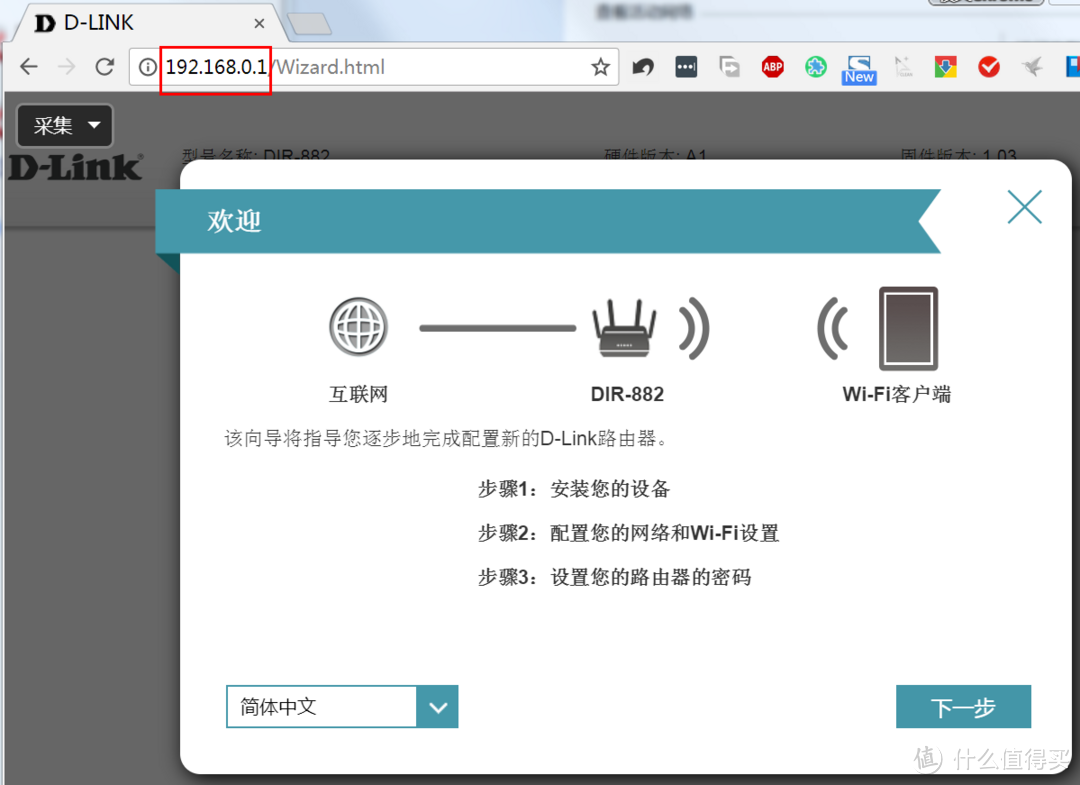 稳定高速千兆路由器:D-Link DIR-882 AC2600 体验测评 MU-MIMO 游戏必备!