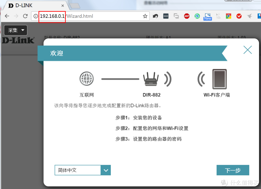 稳定高速千兆路由器：D-Link DIR-882 AC2600 体验测评 MU-MIMO 游戏必备！