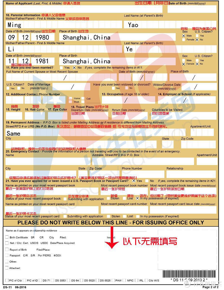 美籍儿童（宝宝）在北京美领馆更换护照流程