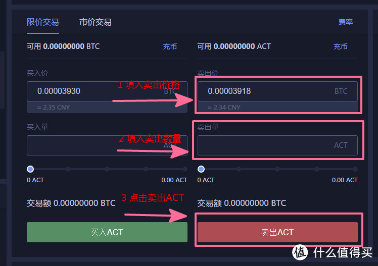 极路由ACT&GCT提现完整教程