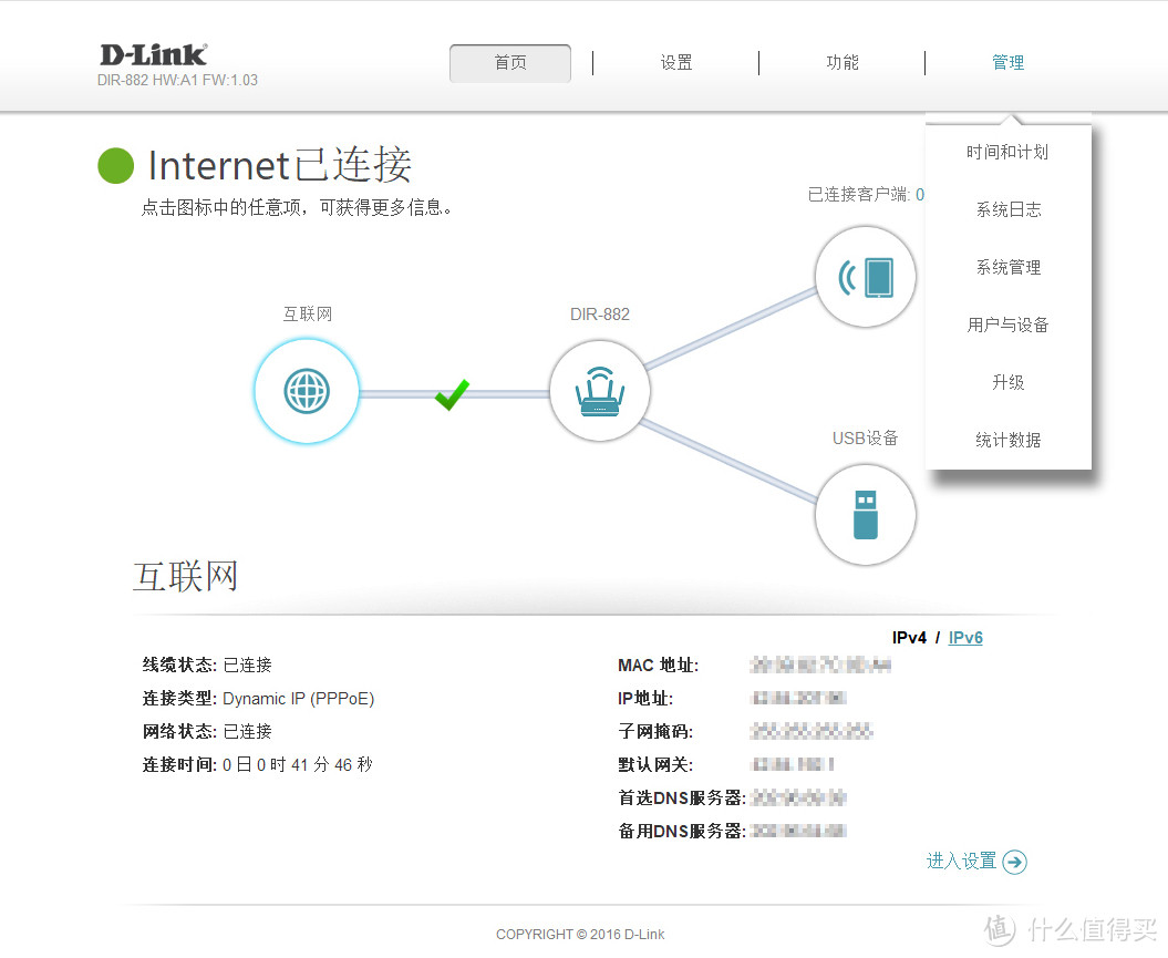 路由更新换代，也把宽带换了吧！D-Link DIR-882 AC2600 双频千兆无线路由众测分享