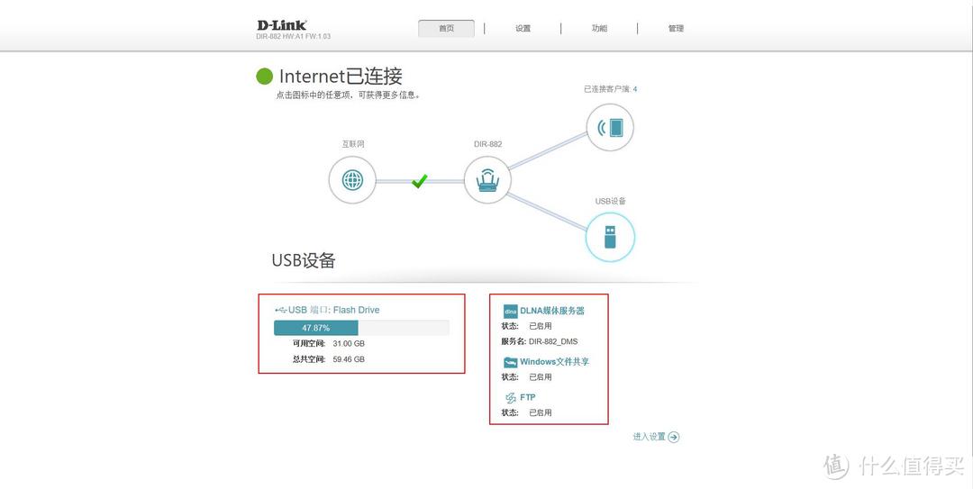 “刺客”出没，争做强者风范！D-Link DIR-882 AC2600 MU-MIMO双频千兆无线路由使用评测