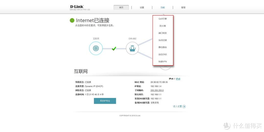 “刺客”出没，争做强者风范！D-Link DIR-882 AC2600 MU-MIMO双频千兆无线路由使用评测