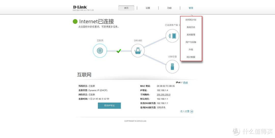 “刺客”出没，争做强者风范！D-Link DIR-882 AC2600 MU-MIMO双频千兆无线路由使用评测