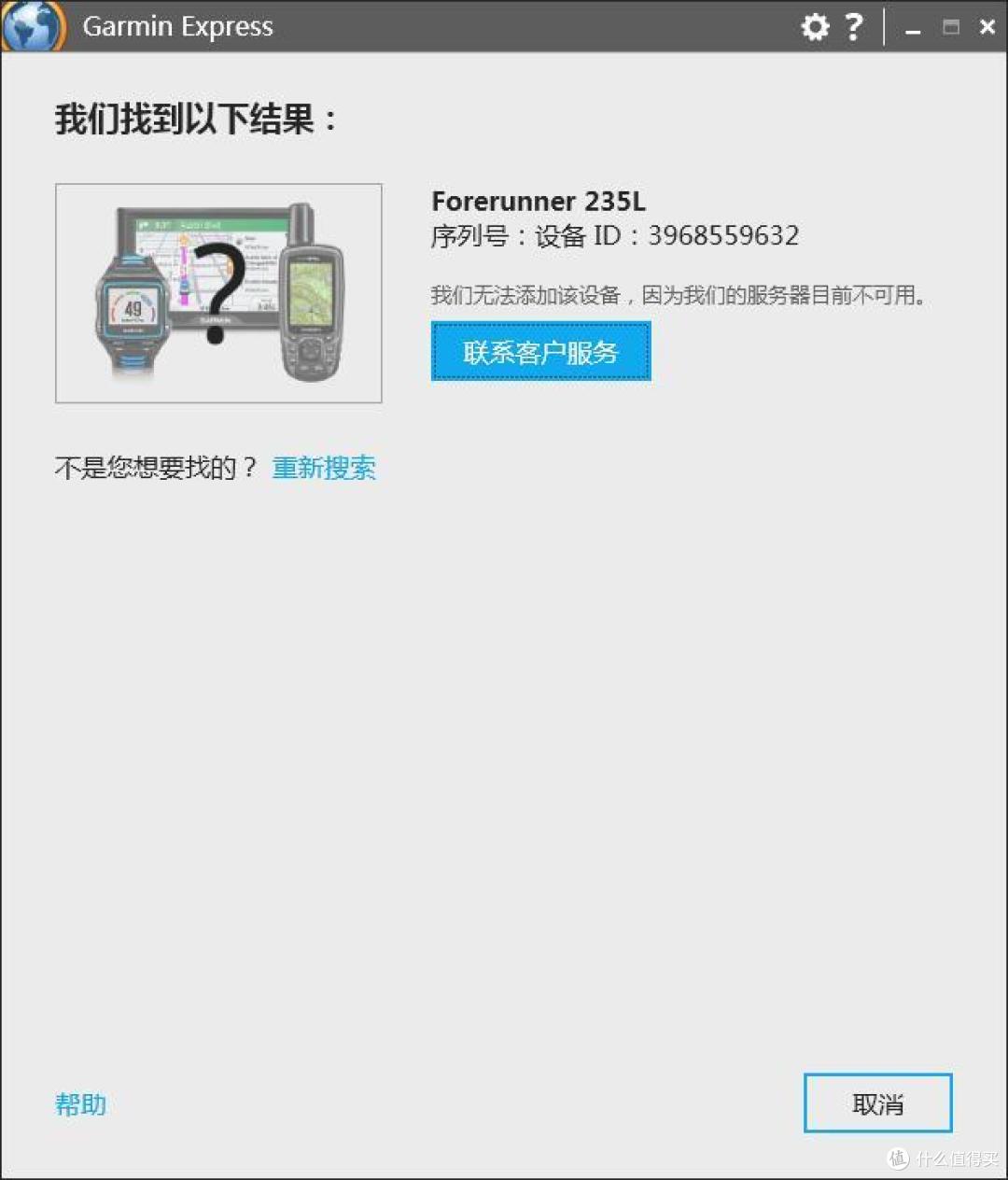 十个答案告诉你佳明 Garmin Forerunner®235L是一款怎样的运动手表