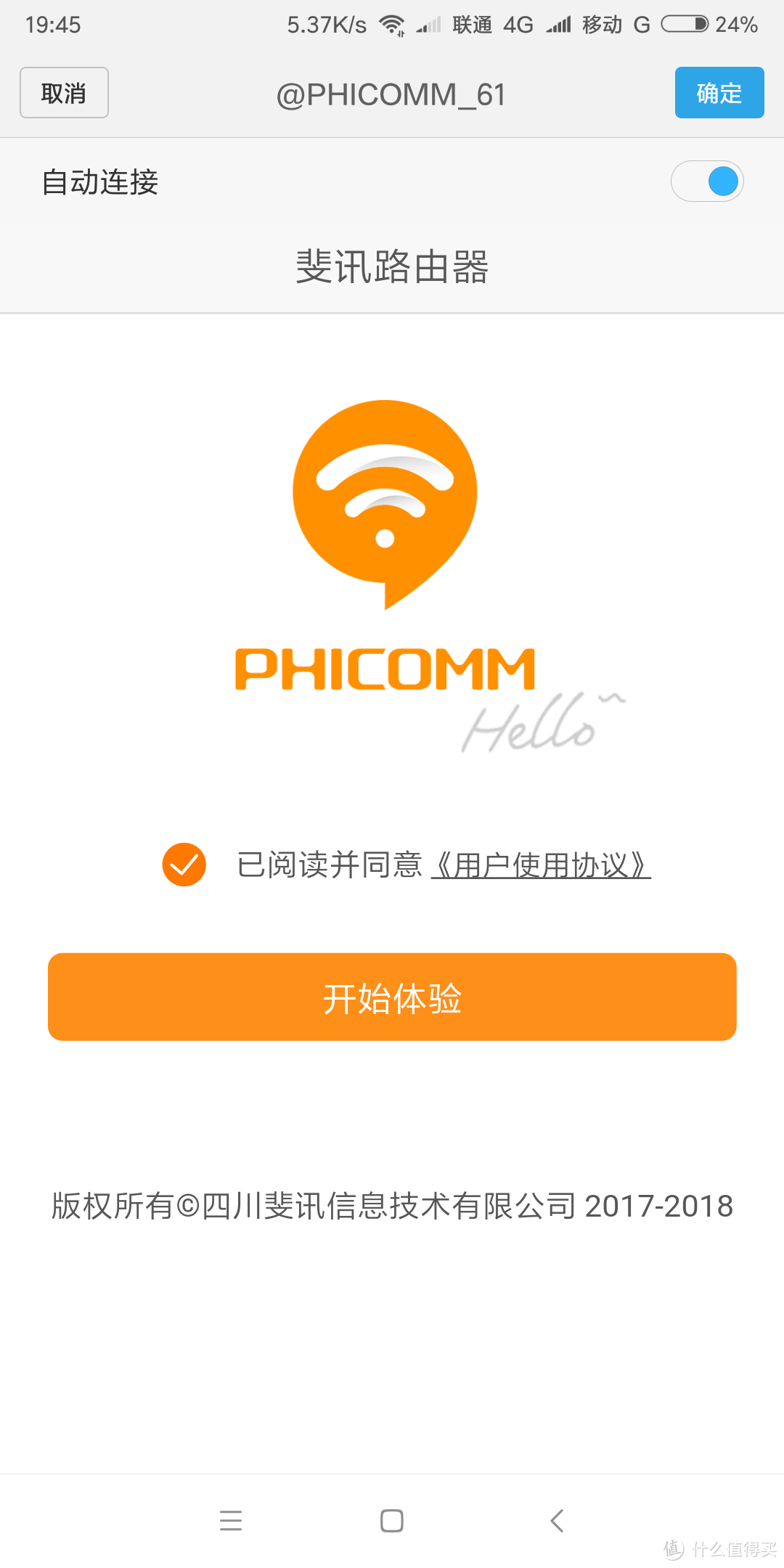 PHICOMM 斐讯 K2T 分离式千兆无线路由器 使用评测及拆机