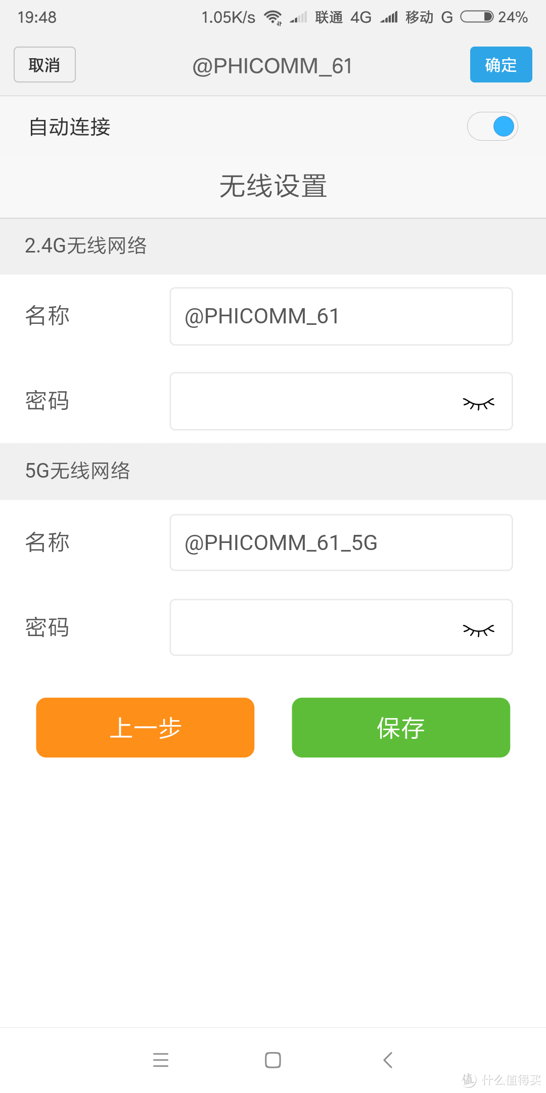 PHICOMM 斐讯 K2T 分离式千兆无线路由器 使用评测及拆机