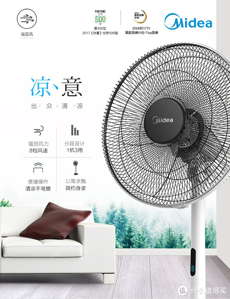 Midea 美的SDB40CR 新品双层十叶直流变频遥控落地扇开箱测评