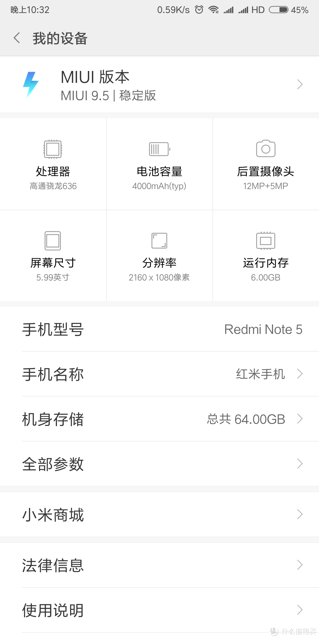 这真的能算全面屏吗？红米Note5使用感受