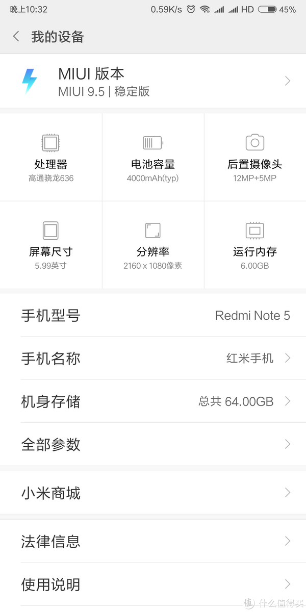 这真的能算全面屏吗?红米Note5使用感受