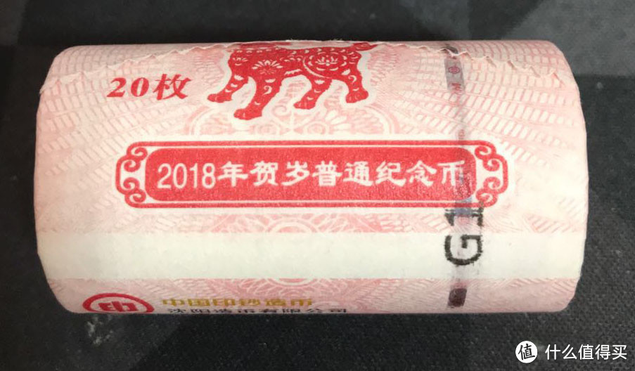2018 戊戌狗年纪念币 + 收纳盒晒单