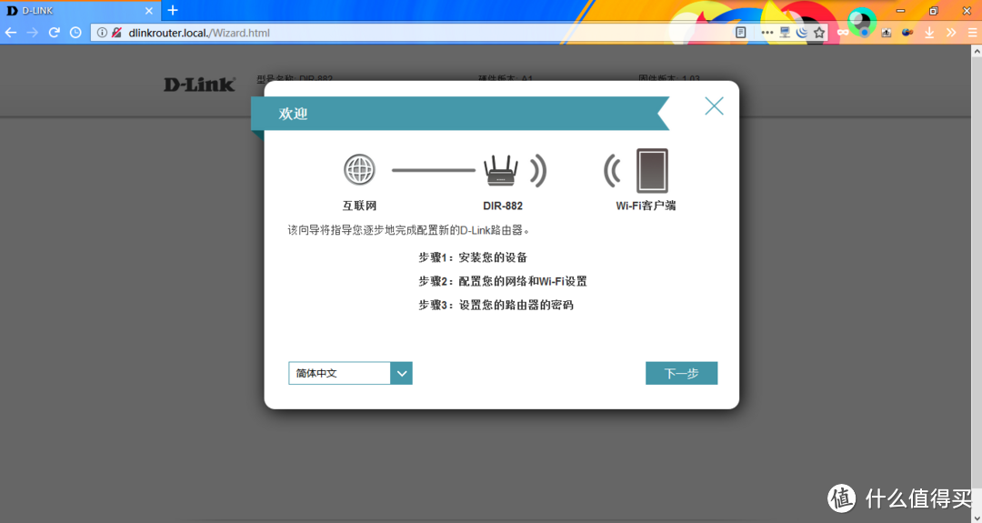 想说爱你不容易——D-Link DIR-882千兆路由一个月长评