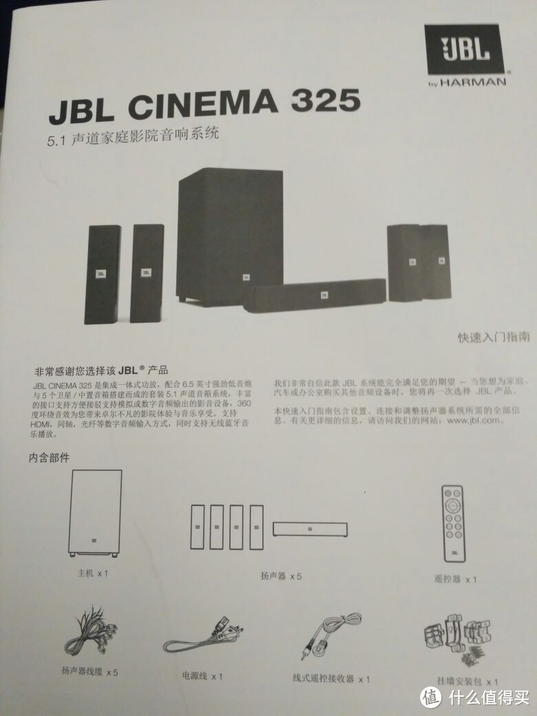 JBL Cinema 325 环绕影院，追求性价比、追求迷你影院的家庭之选