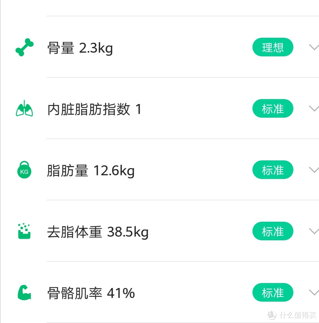 CODOON 咕咚 智能秤 开箱