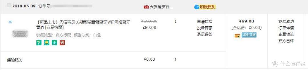 这一局,天猫精灵扳回一分:方糖开箱展示及与小爱mini简单对比