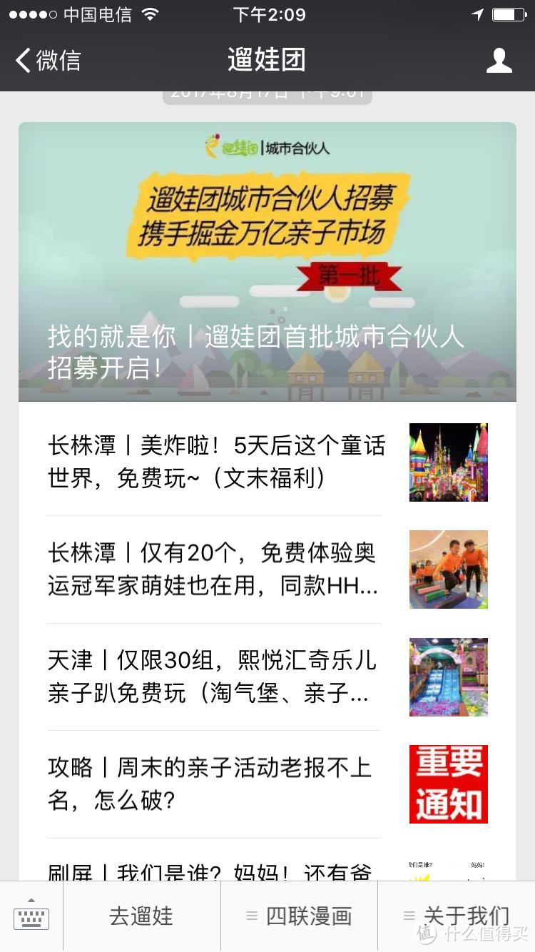 不要钱，统统不要钱！这些年我都带孩子参加过哪些免费文娱