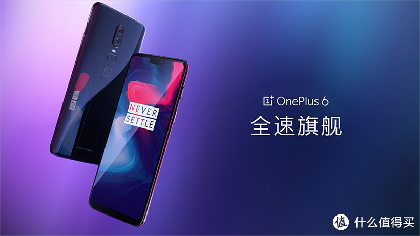 可能是最快的手机了吧—不将就的安卓旗舰Oneplus6发布会直播全纪录.