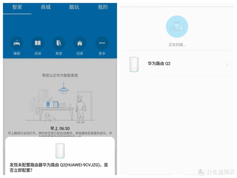 【小三爷评测】智能家居必备，大户型首选—HUAWEI 华为 Q2 子母路由 体验