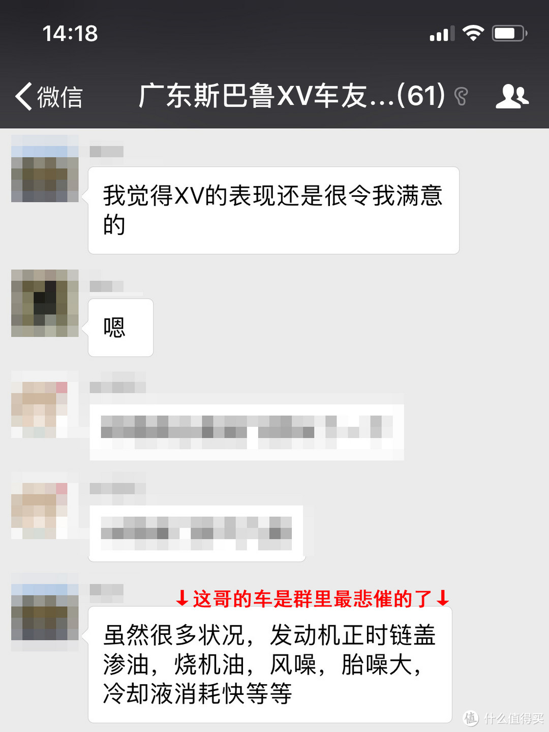 斯巴鲁XV车主跟你说全时四驱费油吗