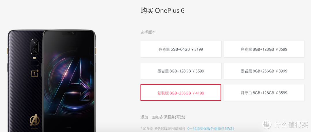 可能是最快的手机了吧—不将就的安卓旗舰Oneplus6发布会直播全纪录.