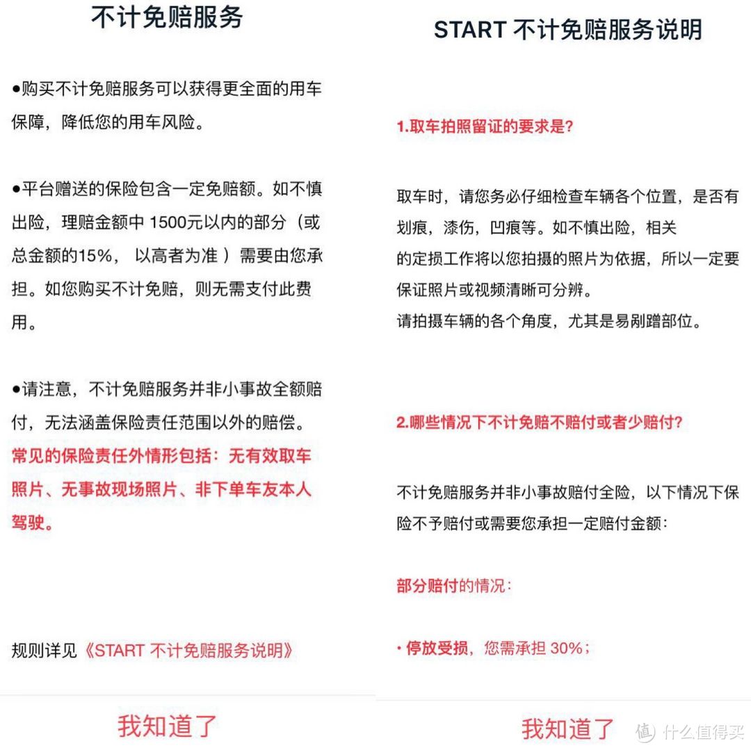 租一辆喜欢的车开是怎样的体验？众测吉利博越！